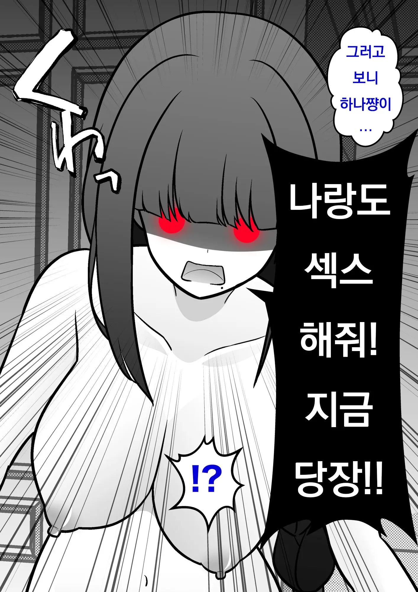 Danjoi 1:39 No Heikou Sekai Wa Omoi No Hoka Futsuu Ijou Hen | 남녀비 1:39의 평행세계는 의외로 평범 -이상편- Part 1
